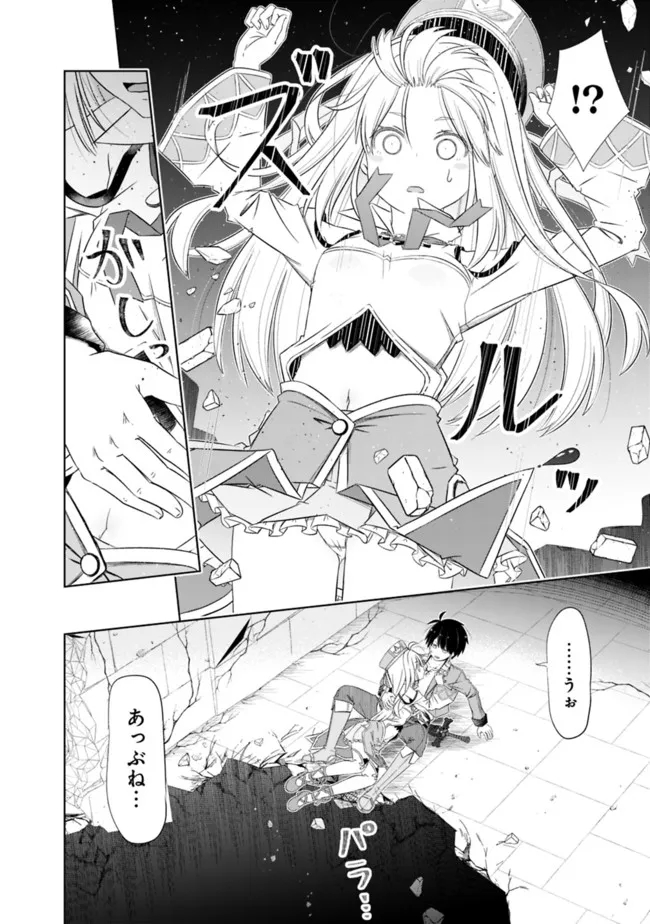 圧倒的ガチャ運で異世界を成り上がる! Chap 28 - Next Chap 29