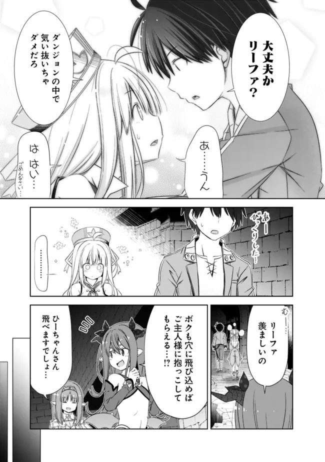 圧倒的ガチャ運で異世界を成り上がる! Chap 28 - Next Chap 29