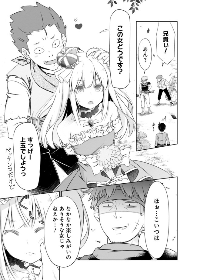 圧倒的ガチャ運で異世界を成り上がる! Chap 7 - Next Chap 8