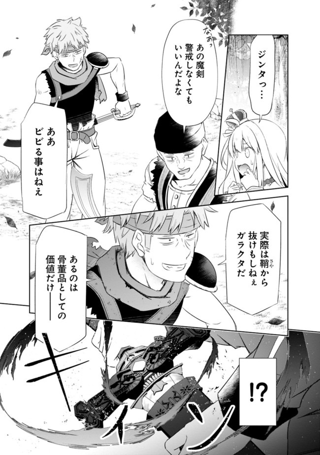 圧倒的ガチャ運で異世界を成り上がる! Chap 7 - Next Chap 8