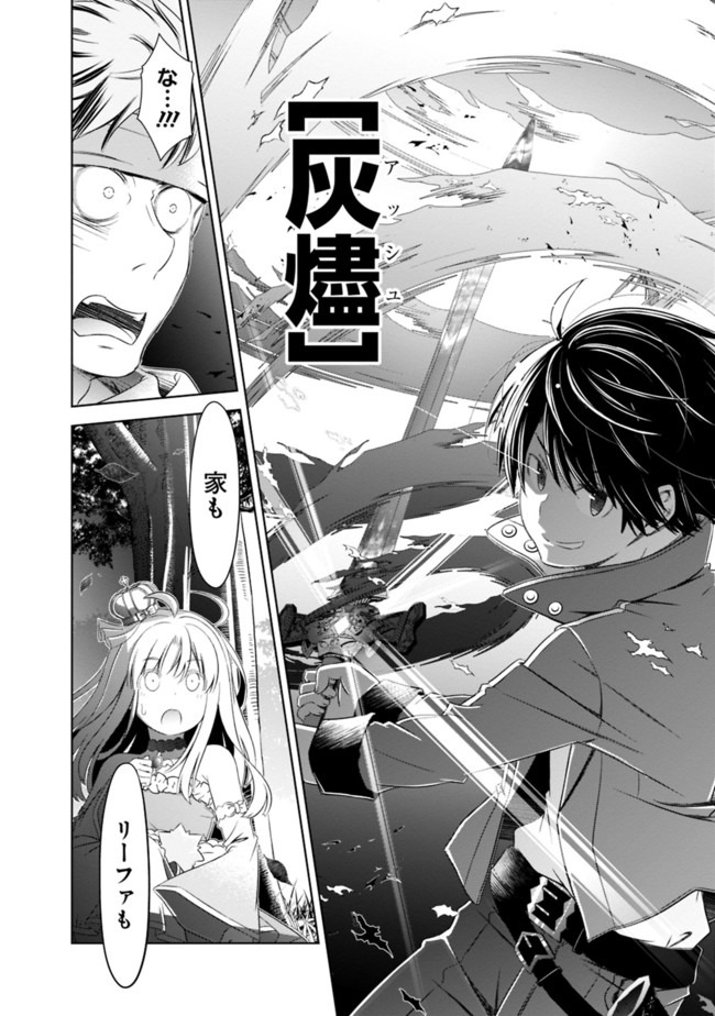 圧倒的ガチャ運で異世界を成り上がる! Chap 7 - Next Chap 8