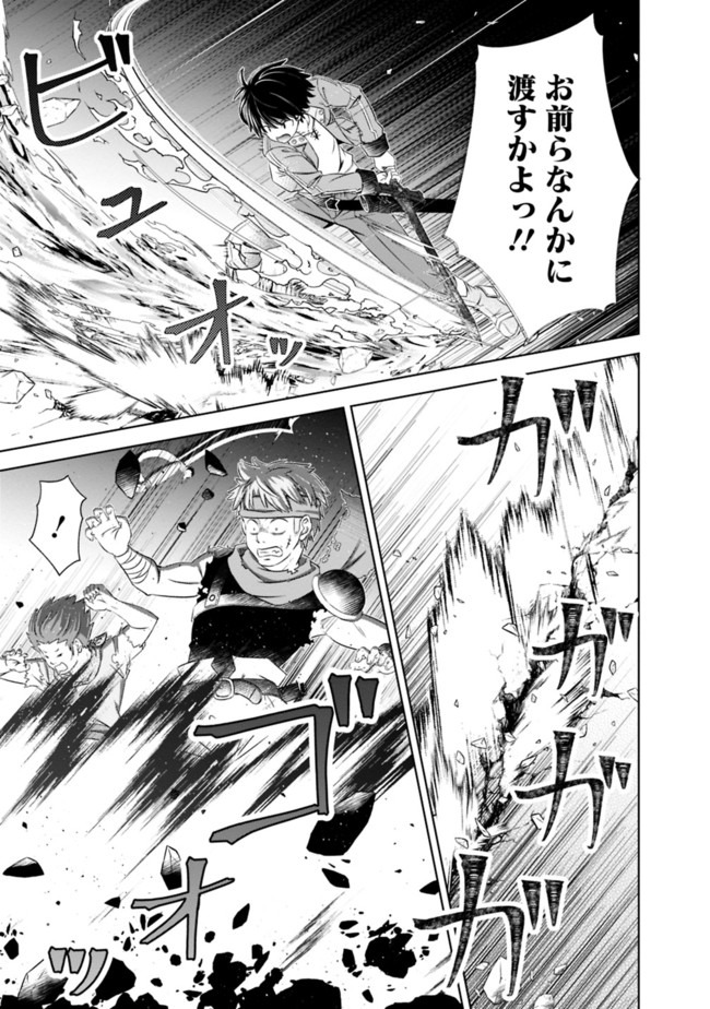 圧倒的ガチャ運で異世界を成り上がる! Chap 7 - Next Chap 8
