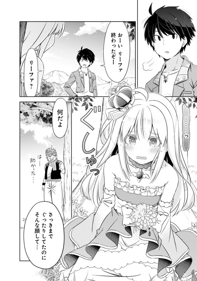 圧倒的ガチャ運で異世界を成り上がる! Chap 7 - Next Chap 8
