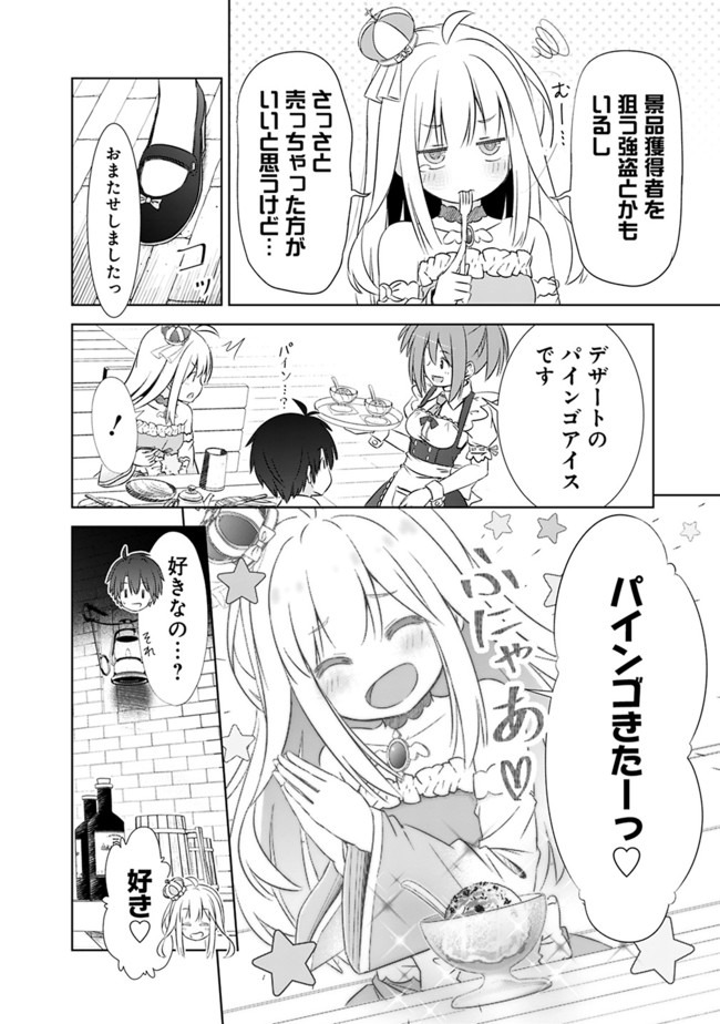圧倒的ガチャ運で異世界を成り上がる! Chap 4 - Next Chap 5