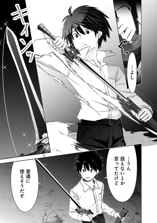 圧倒的ガチャ運で異世界を成り上がる! Chap 4 - Next Chap 5