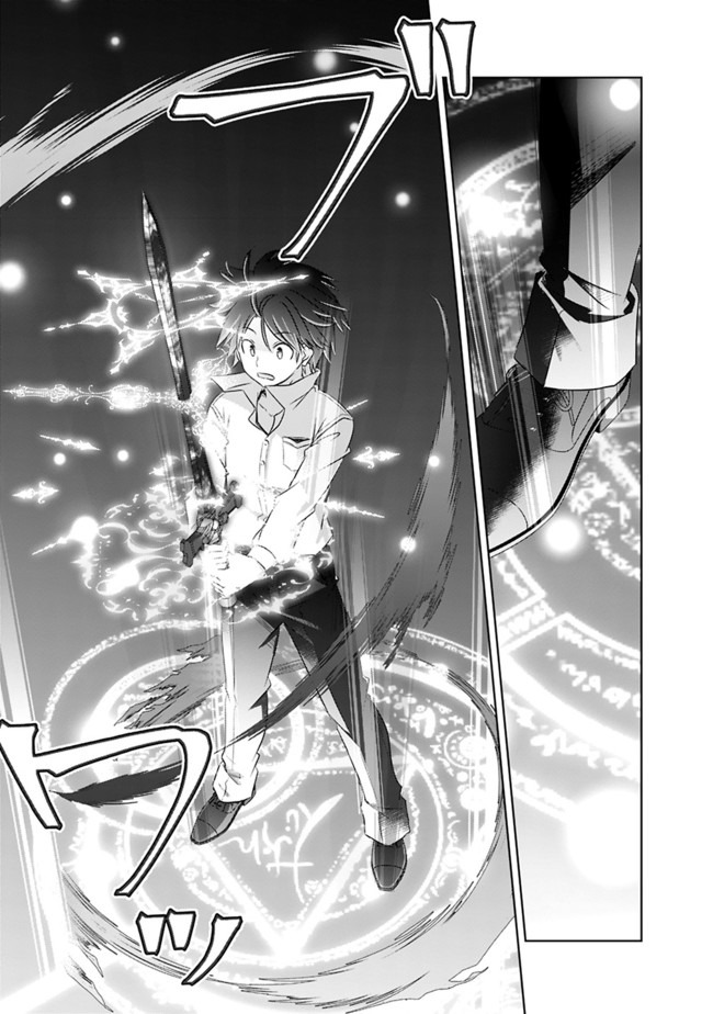 圧倒的ガチャ運で異世界を成り上がる! Chap 4 - Next Chap 5