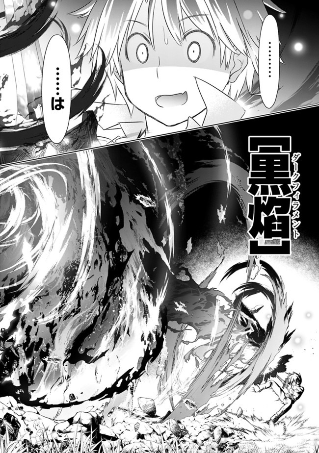 圧倒的ガチャ運で異世界を成り上がる! Chap 4 - Next Chap 5