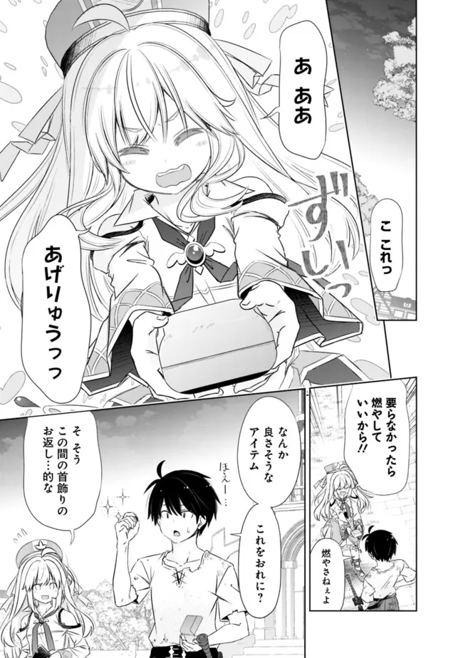 圧倒的ガチャ運で異世界を成り上がる! Chap 40 - Next Chap 41