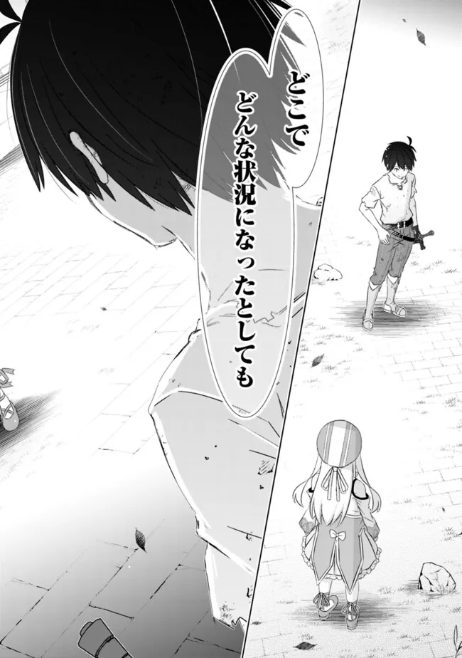 圧倒的ガチャ運で異世界を成り上がる! Chap 40 - Next Chap 41