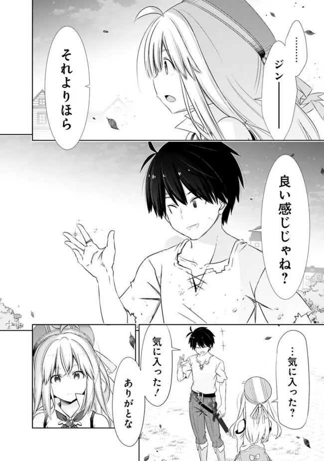 圧倒的ガチャ運で異世界を成り上がる! Chap 40 - Next Chap 41