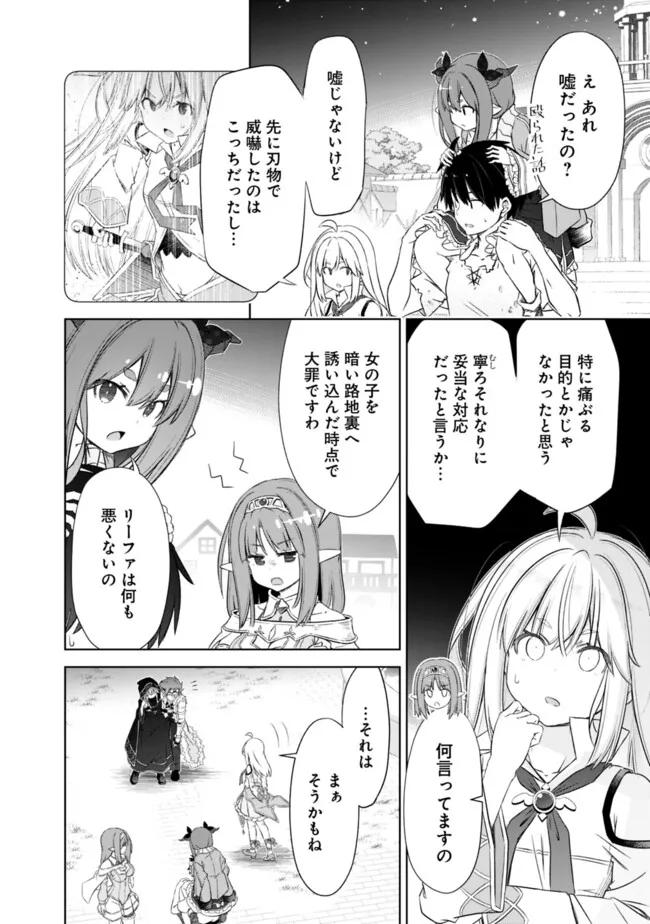 圧倒的ガチャ運で異世界を成り上がる! Chap 40 - Next Chap 41