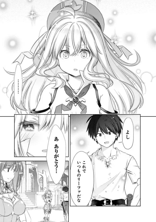 圧倒的ガチャ運で異世界を成り上がる! Chap 40 - Next Chap 41