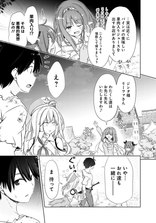 圧倒的ガチャ運で異世界を成り上がる! Chap 40 - Next Chap 41