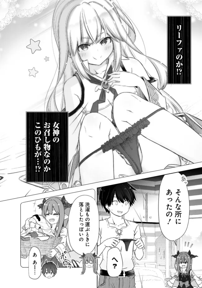 圧倒的ガチャ運で異世界を成り上がる! Chap 41.5 - Next Chap 42.5