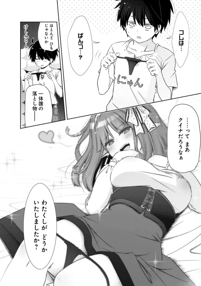 圧倒的ガチャ運で異世界を成り上がる! Chap 41.5 - Next Chap 42.5