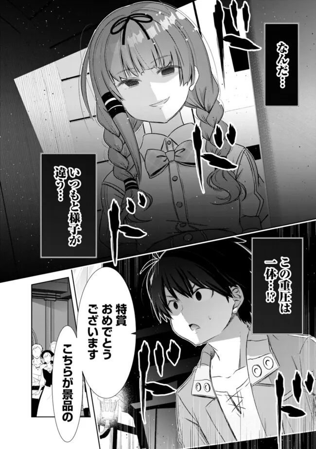 圧倒的ガチャ運で異世界を成り上がる! Chap 41 - Next Chap 42