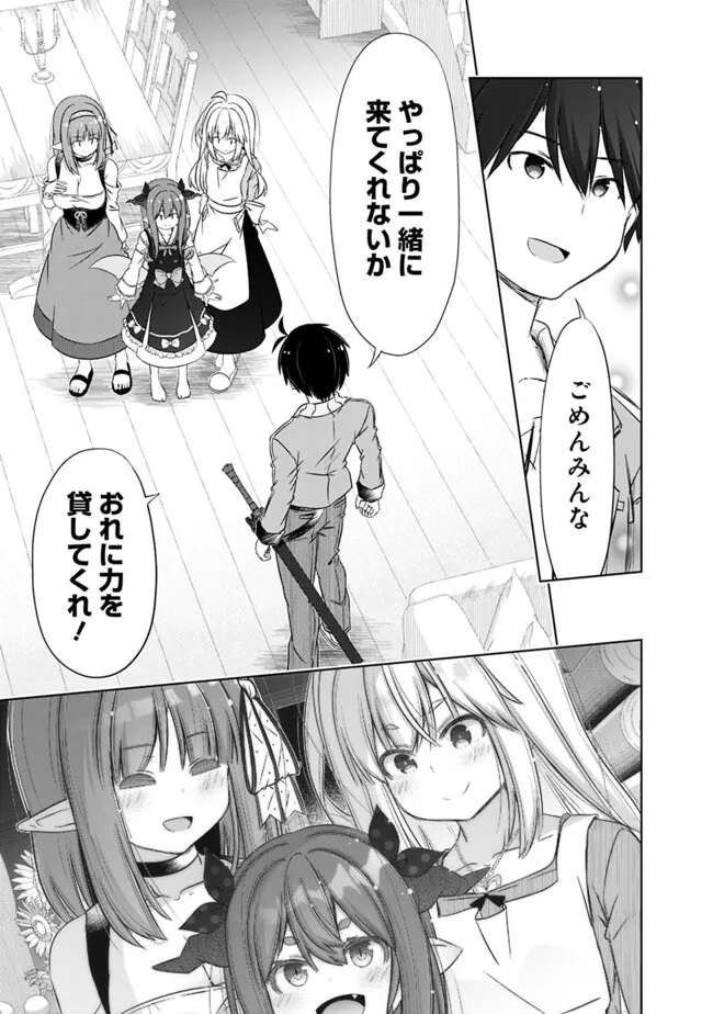 圧倒的ガチャ運で異世界を成り上がる! Chap 42 - Next Chap 43