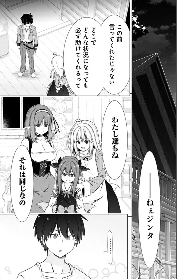 圧倒的ガチャ運で異世界を成り上がる! Chap 42 - Next Chap 43