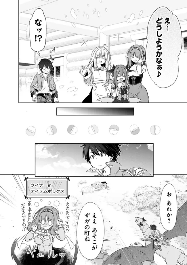 圧倒的ガチャ運で異世界を成り上がる! Chap 42 - Next Chap 43