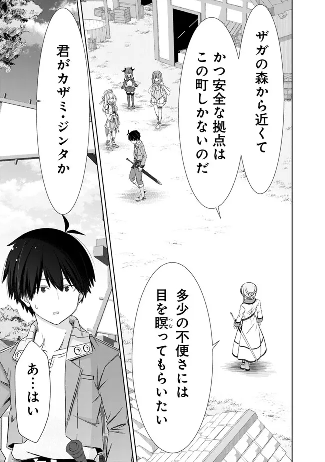 圧倒的ガチャ運で異世界を成り上がる! Chap 42 - Next Chap 43