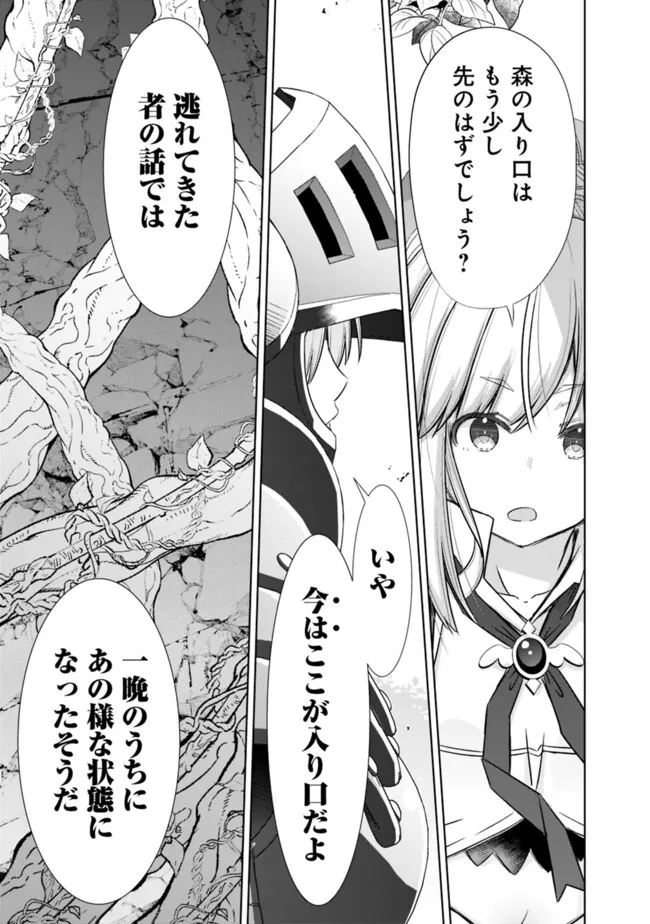 圧倒的ガチャ運で異世界を成り上がる! Chap 43 - Next Chap 44