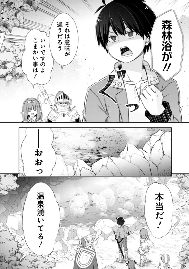 圧倒的ガチャ運で異世界を成り上がる! Chap 44 - Next Chap 45
