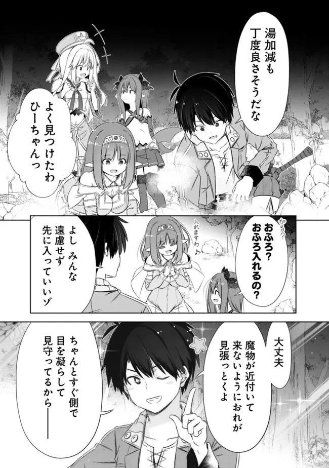 圧倒的ガチャ運で異世界を成り上がる! Chap 44 - Next Chap 45