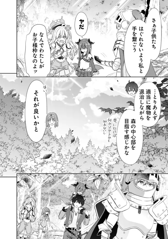 圧倒的ガチャ運で異世界を成り上がる! Chap 44 - Next Chap 45