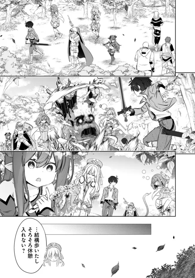 圧倒的ガチャ運で異世界を成り上がる! Chap 44 - Next Chap 45