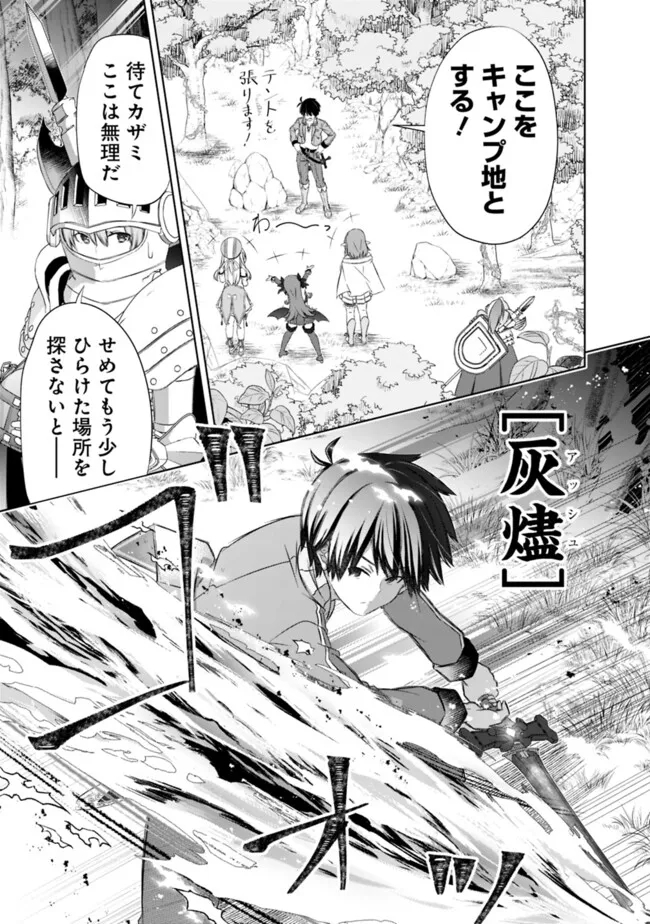 圧倒的ガチャ運で異世界を成り上がる! Chap 44 - Next Chap 45