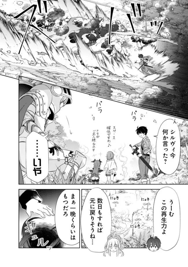 圧倒的ガチャ運で異世界を成り上がる! Chap 44 - Next Chap 45