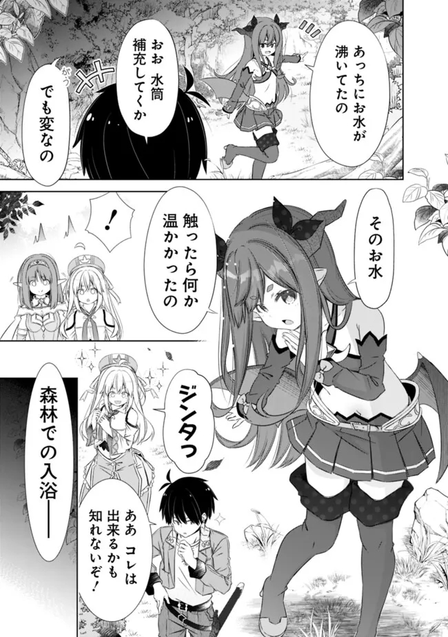 圧倒的ガチャ運で異世界を成り上がる! Chap 44 - Next Chap 45
