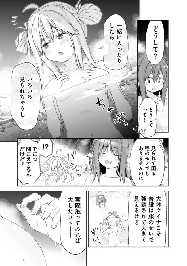 圧倒的ガチャ運で異世界を成り上がる! Chap 45 - Next Chap 46