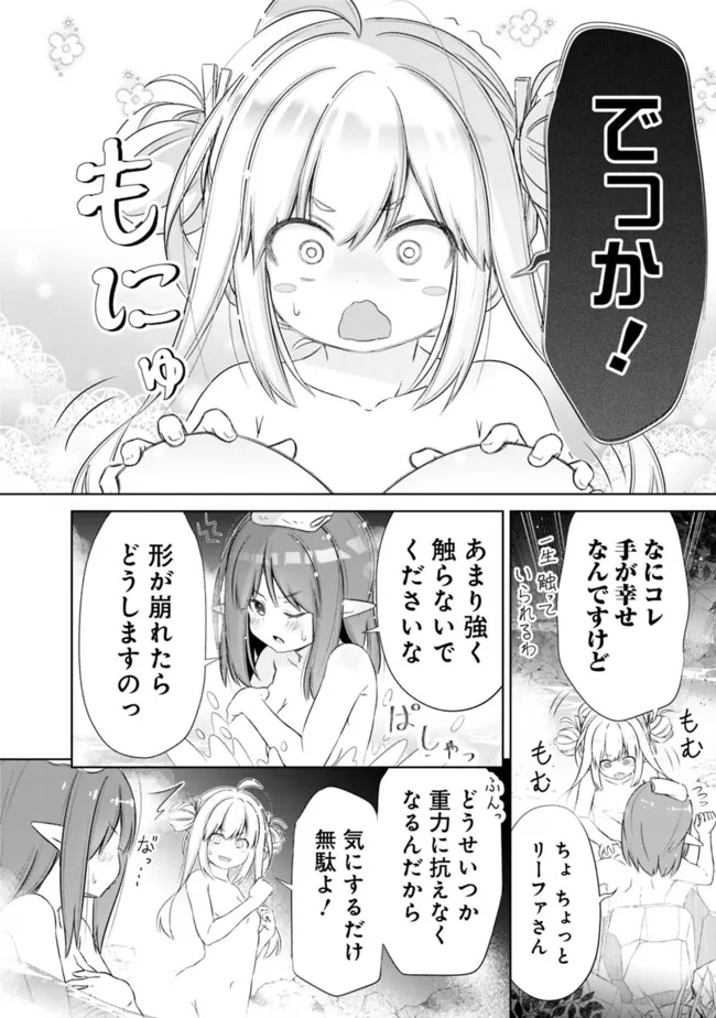 圧倒的ガチャ運で異世界を成り上がる! Chap 45 - Next Chap 46