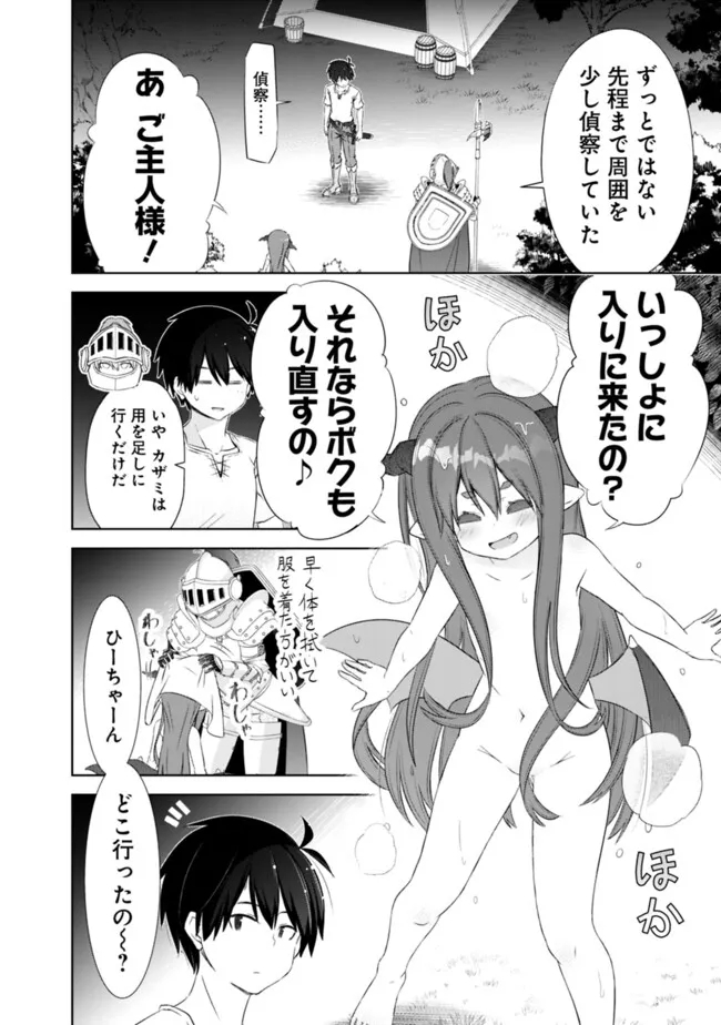 圧倒的ガチャ運で異世界を成り上がる! Chap 45 - Next Chap 46