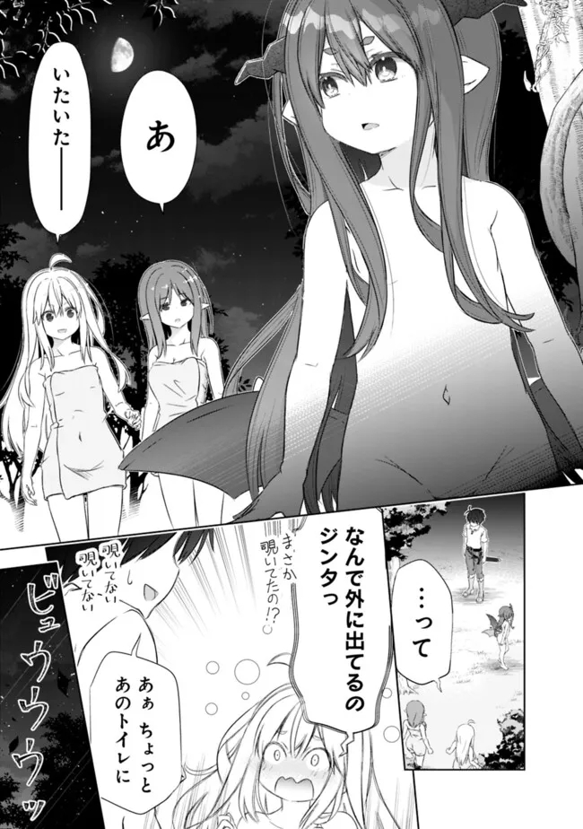 圧倒的ガチャ運で異世界を成り上がる! Chap 45 - Next Chap 46