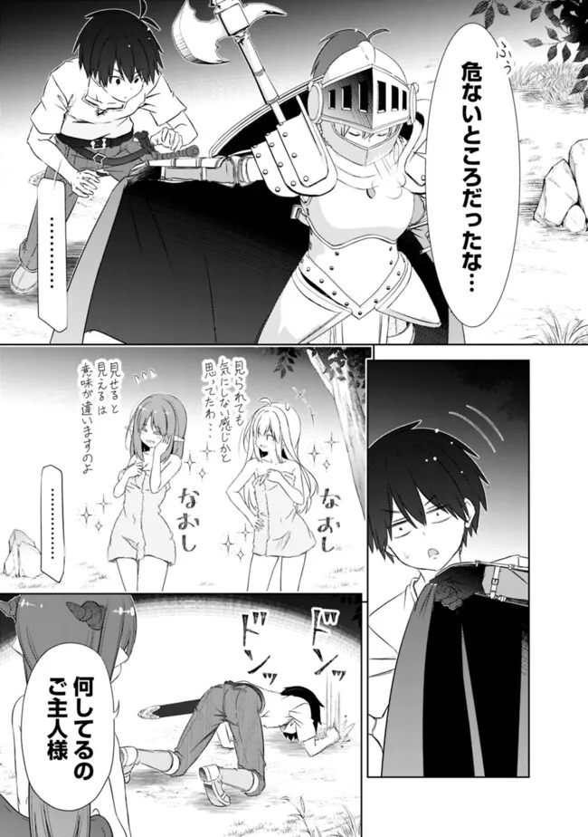圧倒的ガチャ運で異世界を成り上がる! Chap 45 - Next Chap 46