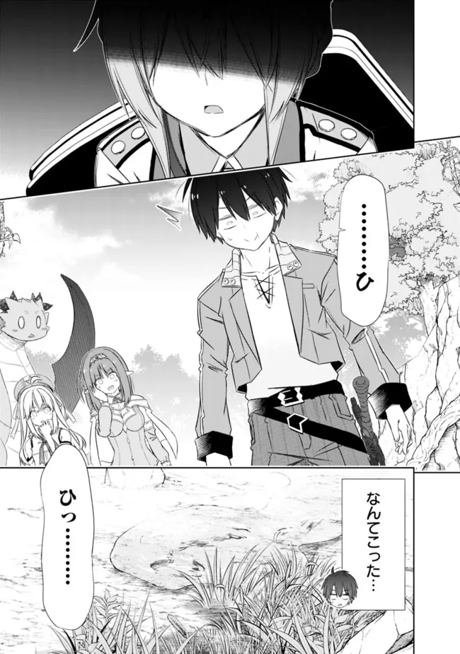 圧倒的ガチャ運で異世界を成り上がる! Chap 46 - Next Chap 47