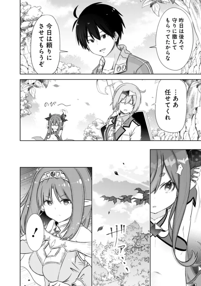 圧倒的ガチャ運で異世界を成り上がる! Chap 46 - Next Chap 47