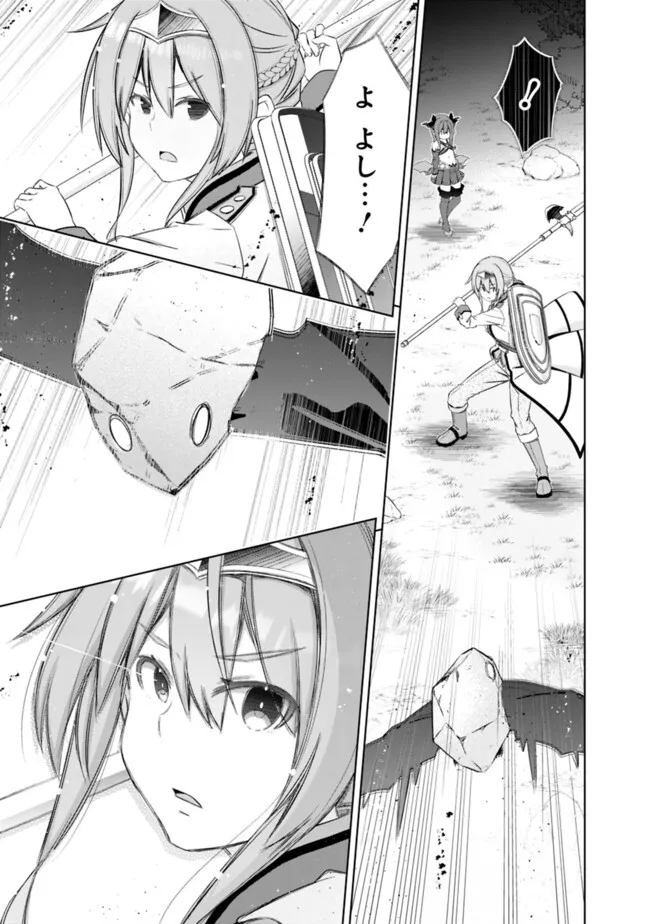 圧倒的ガチャ運で異世界を成り上がる! Chap 46 - Next Chap 47