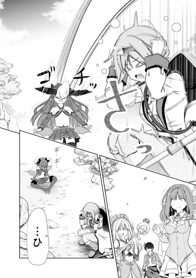 圧倒的ガチャ運で異世界を成り上がる! Chap 46 - Next Chap 47