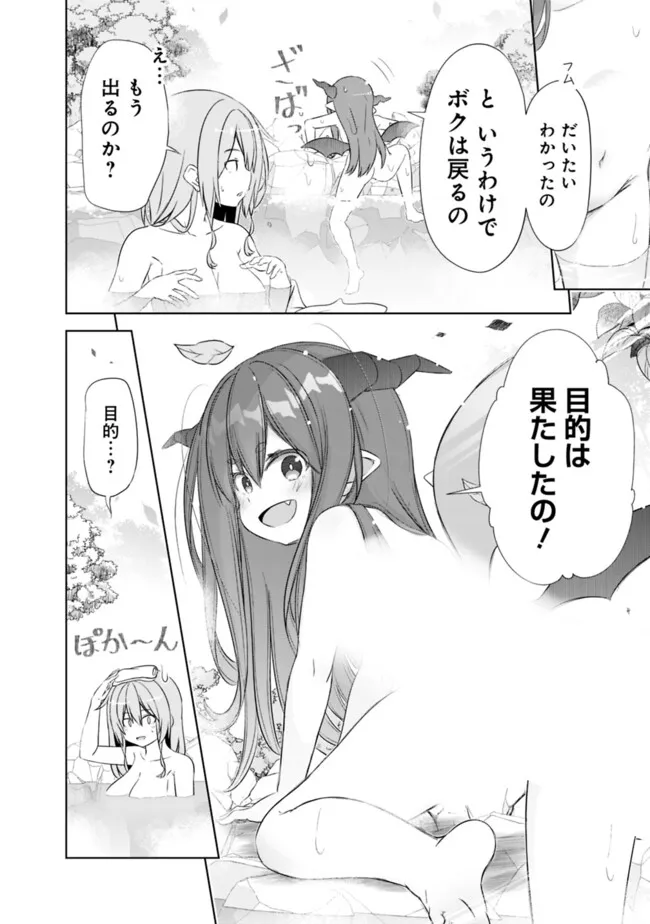 圧倒的ガチャ運で異世界を成り上がる! Chap 47.5 - Next Chap 48.5