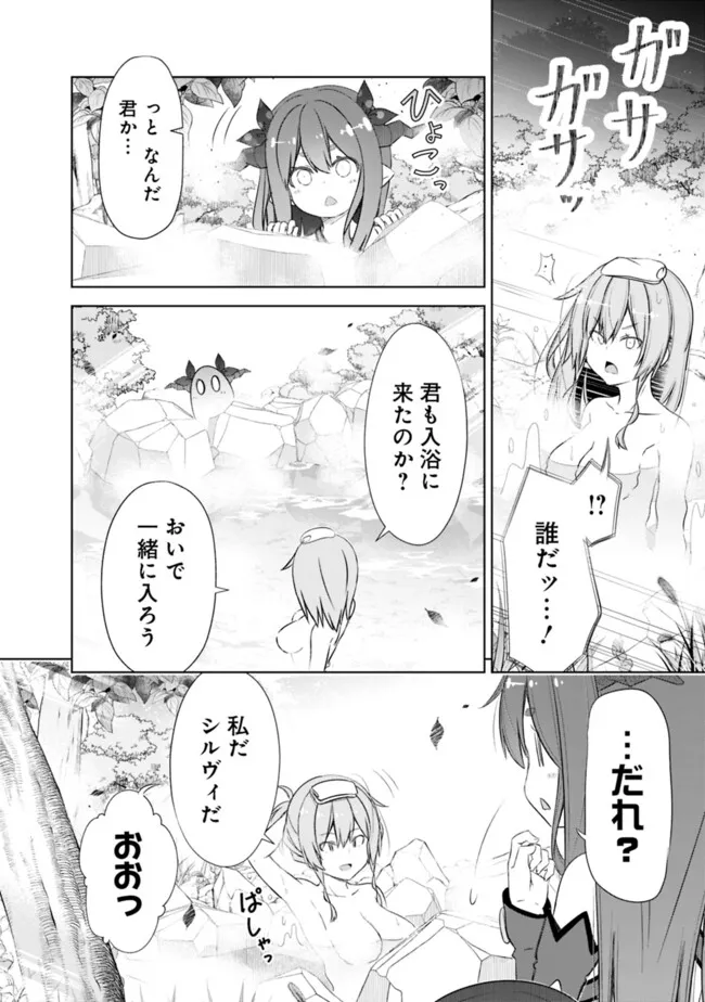 圧倒的ガチャ運で異世界を成り上がる! Chap 47.5 - Next Chap 48.5