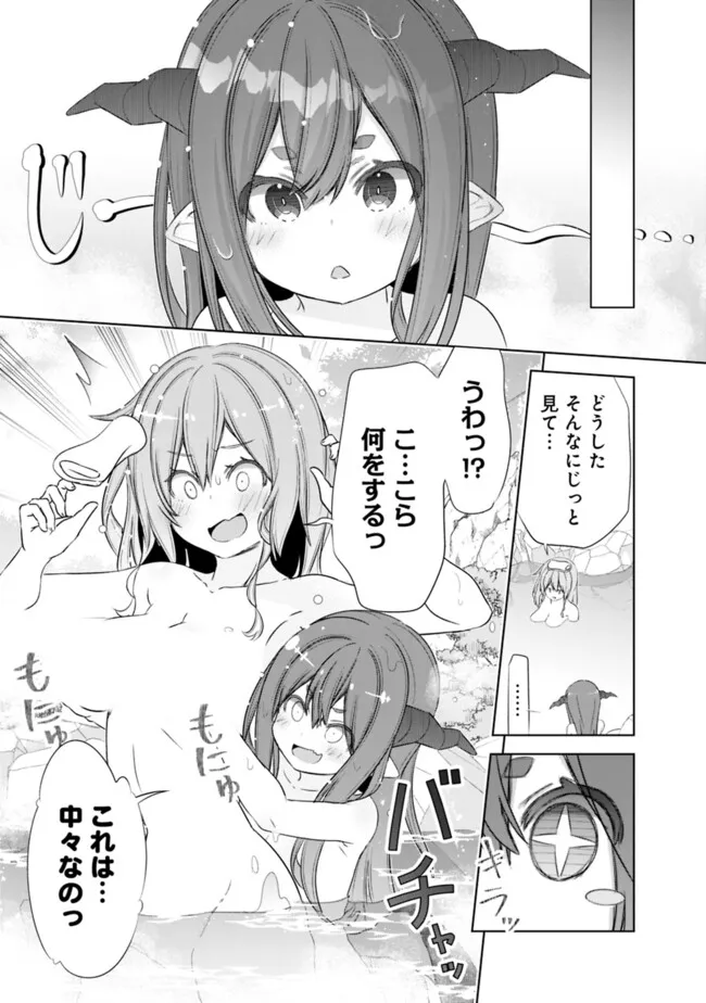 圧倒的ガチャ運で異世界を成り上がる! Chap 47.5 - Next Chap 48.5