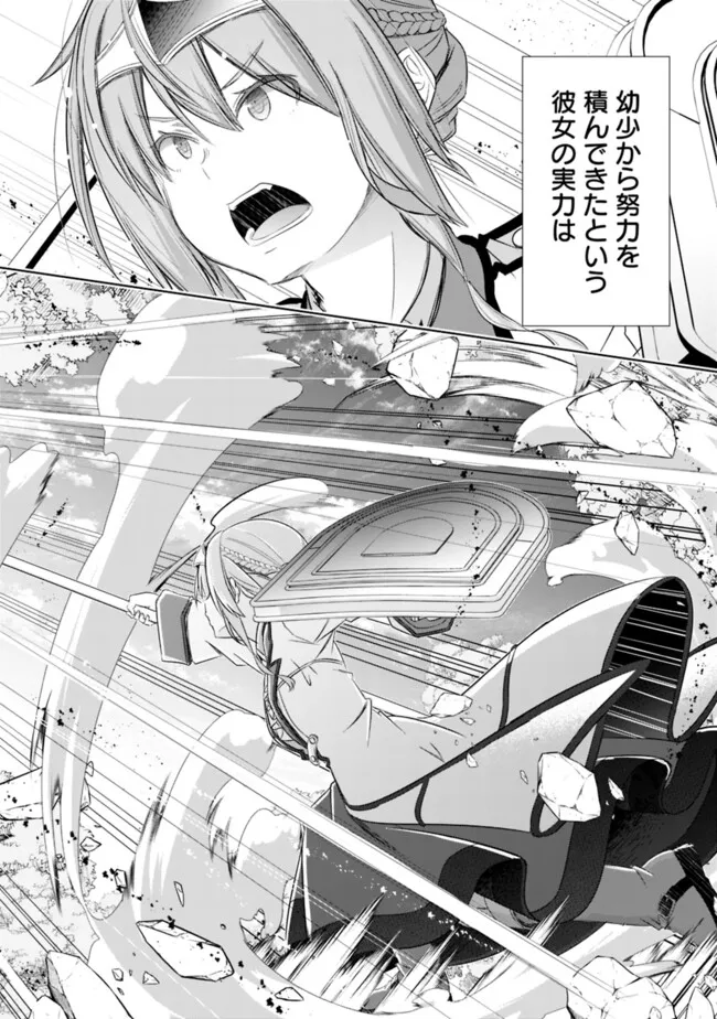 圧倒的ガチャ運で異世界を成り上がる! Chap 47 - Next Chap 48