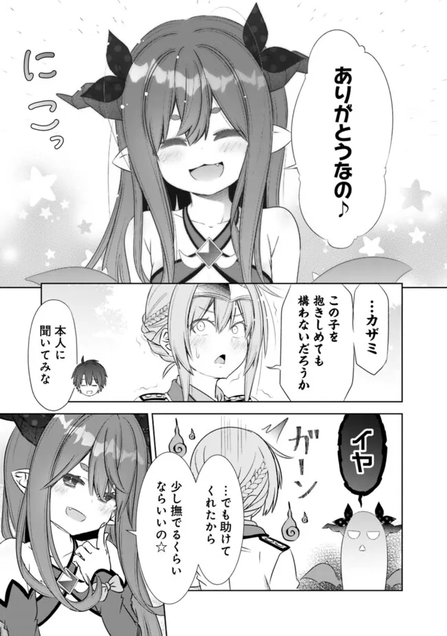 圧倒的ガチャ運で異世界を成り上がる! Chap 47 - Next Chap 48