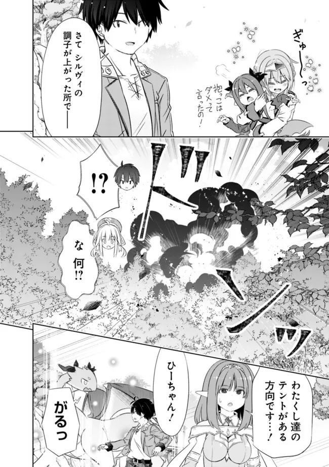 圧倒的ガチャ運で異世界を成り上がる! Chap 47 - Next Chap 48