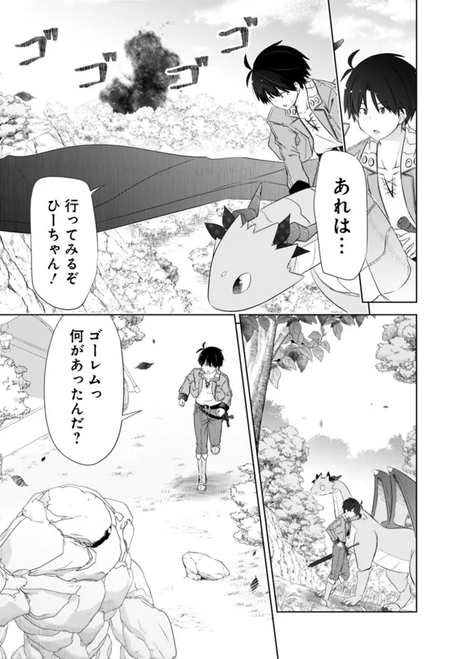 圧倒的ガチャ運で異世界を成り上がる! Chap 47 - Next Chap 48