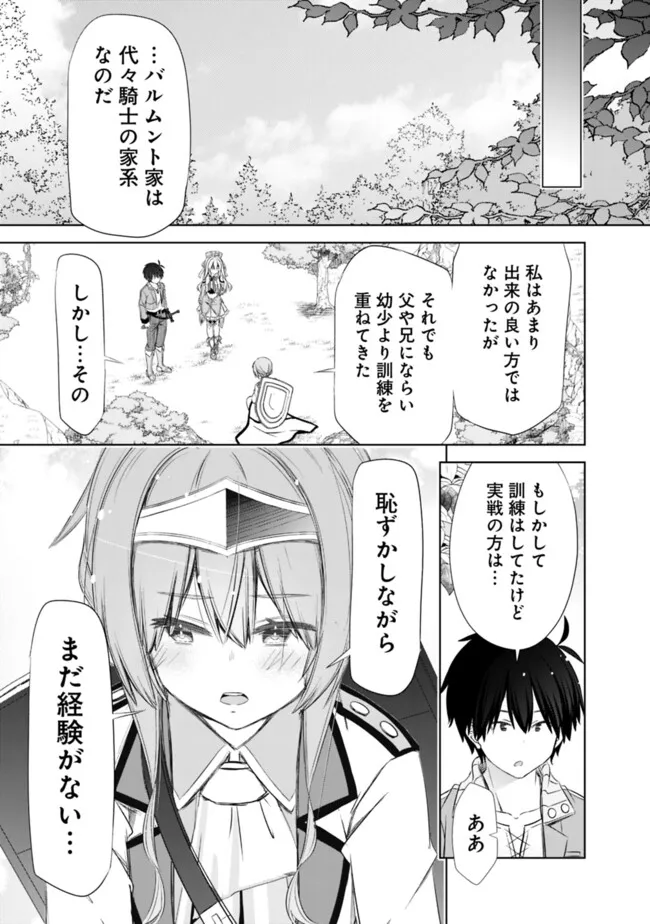 圧倒的ガチャ運で異世界を成り上がる! Chap 47 - Next Chap 48