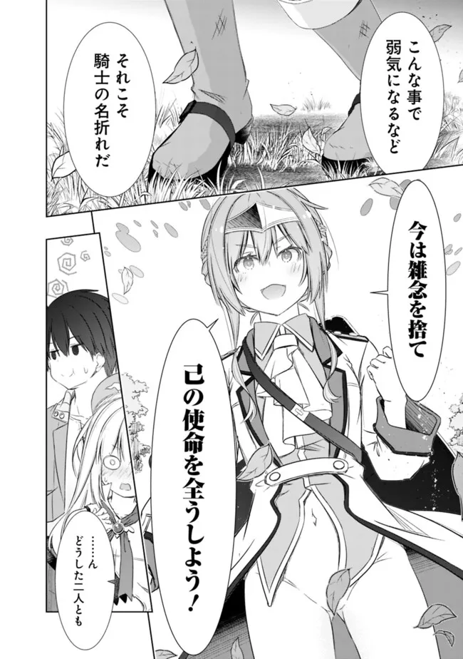 圧倒的ガチャ運で異世界を成り上がる! Chap 47 - Next Chap 48